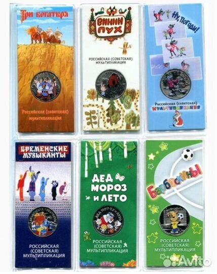 Монеты Советской мультипликации, в блистерах