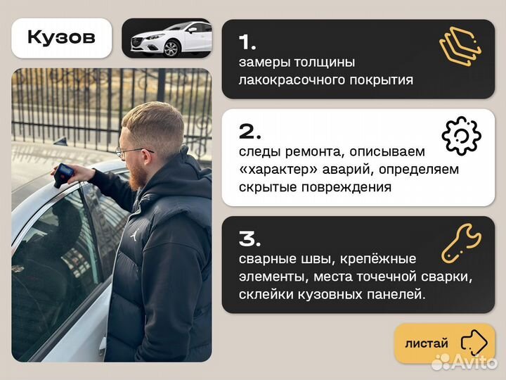 Автоподбор Автоэксперт Nissan Qashqai