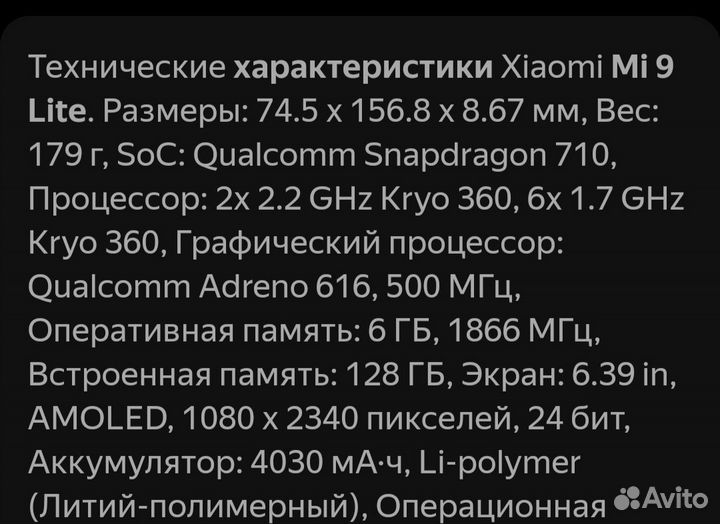 Xiaomi Mi CC9, 6/128 ГБ