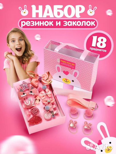 Подарочные наборы для девочек