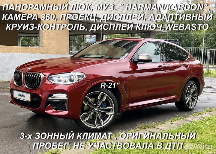 BMW X4 3.0 AT, 2019, 57 000 км