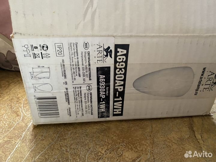 Светильник на стену arte 2 шт