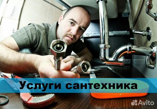 Аквариус, тверь, улица коминтерна, 71. Кит магазин сантехники томск. Аквариус тверь. Авито тверь сантехники. Фото сантехник 24/7.
