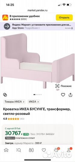 Кровать детская IKEA 80* 137(207)