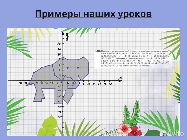 Репетитор по математике