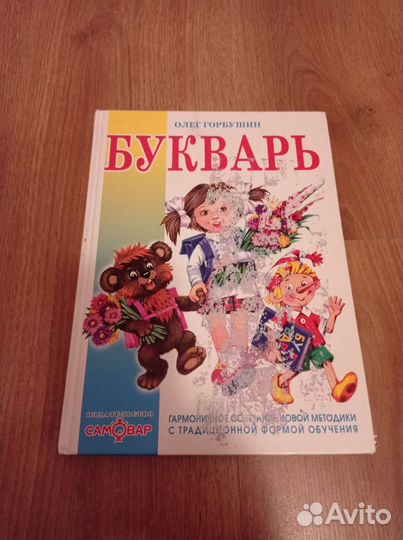 Детские развивалки