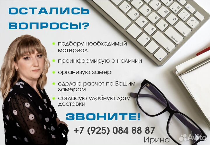 Профнастил
