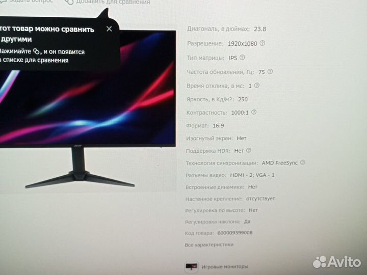 Монитор acer nitro black 75hz