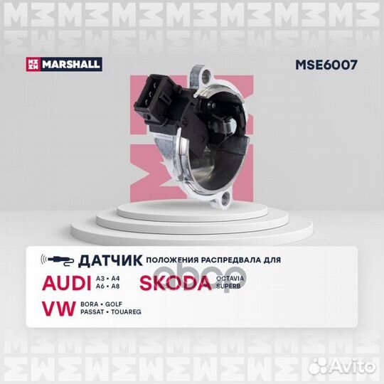 Датчик положения распредвала Audi A3 (8L) 96, A