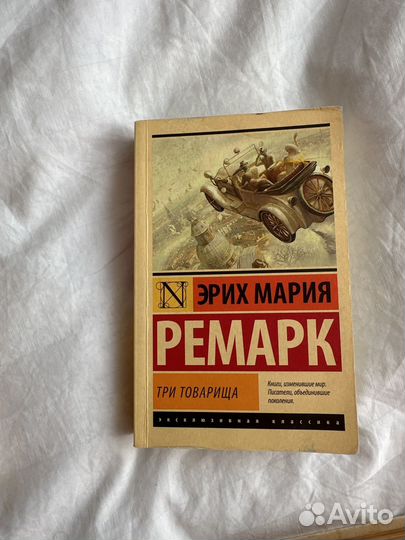 Книги джек лондон, Ремарк, Великий Гэтсби