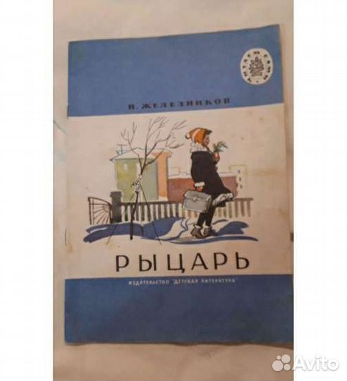 Журналы по шитью для детей и вязанию, детск.книги