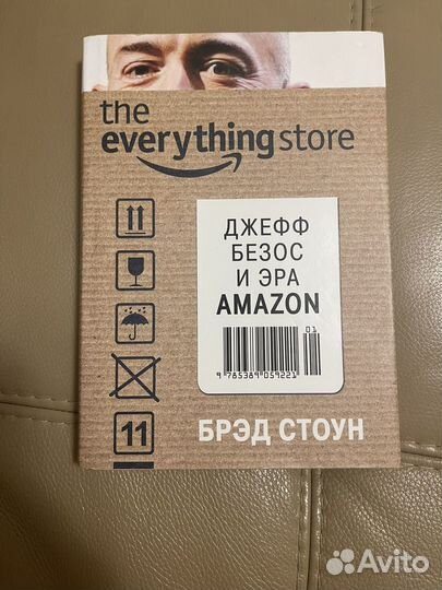 Джэфф Безос и эра amazon