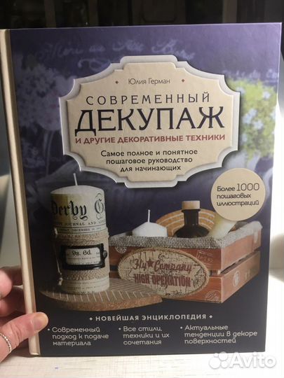 Рукоделие (книги)