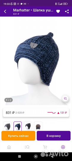 Шапка для мальчика зимняя