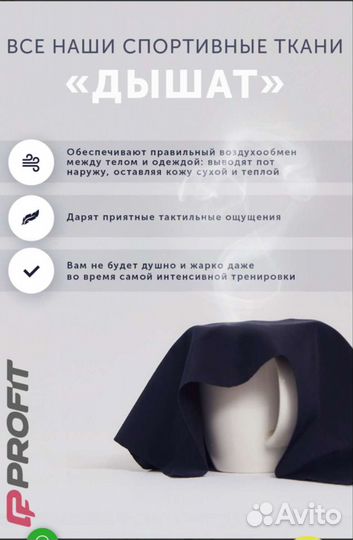 Спортивный костюм Profit