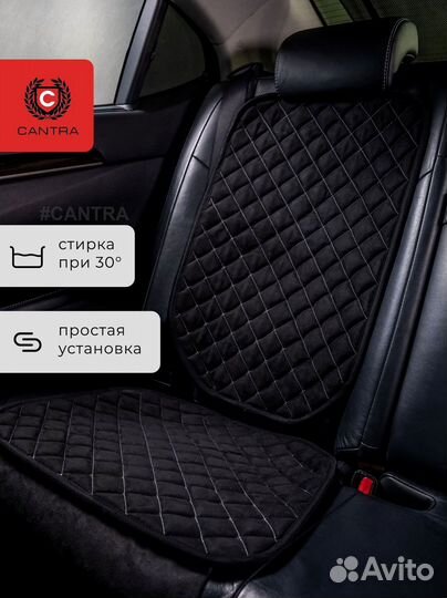 Автомобильные накидки из алькантары