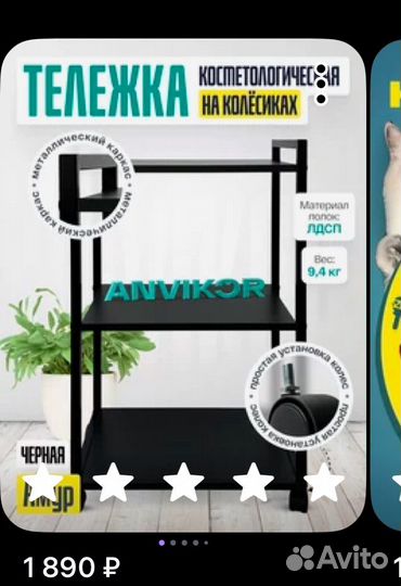 Этажерка на колесиках