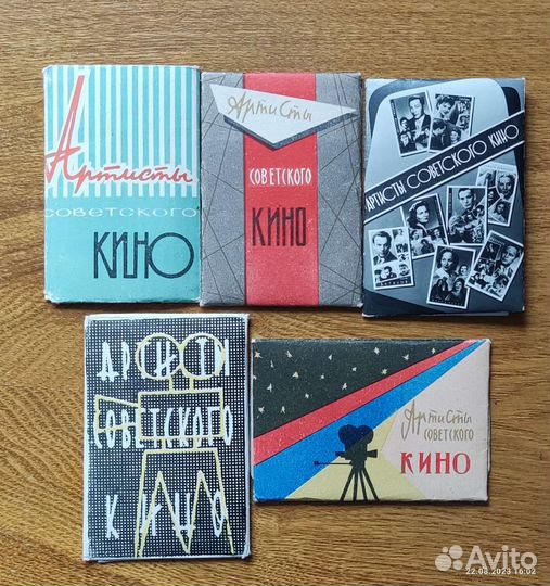 Артисты советского кино, 1964-65 гг