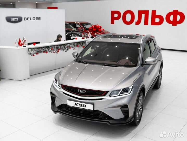 Belgee X50 1.5 AMT, 2024