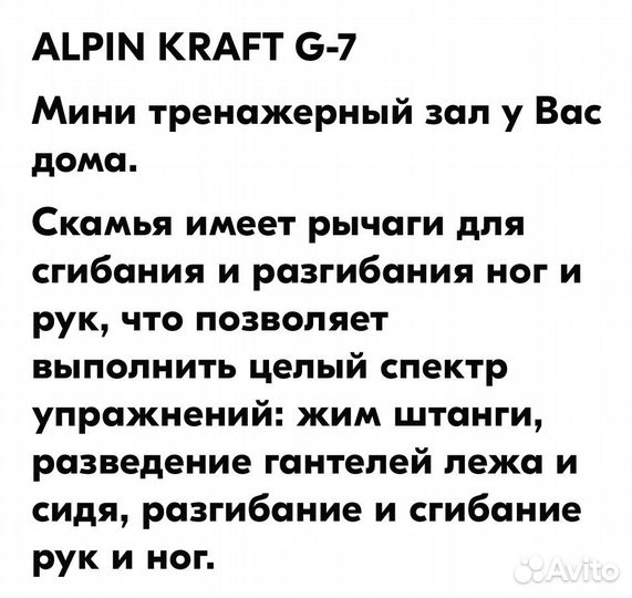 Скамья для жима со стойками складная