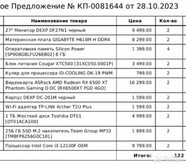 Компьютер Core i3 12100F c Radeon RX6500XT в сборе