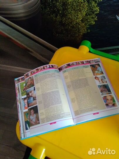 Энциклопедия ваш малыш. новая