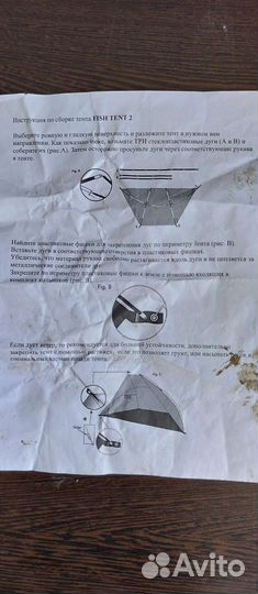 Шатер палатка тент бу
