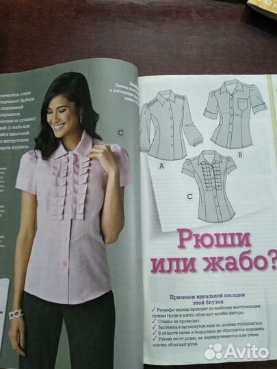 Журнал с выкройками Diana Moden Simplicity