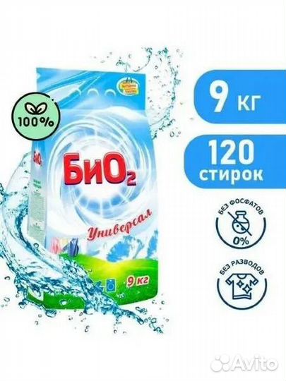 Стиральный порошок,9 кг