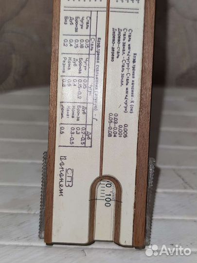 Логарифмическая линейка СССР 1969г. в чехле