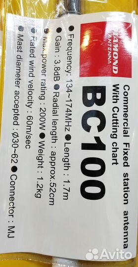 Антенна базовая LB/VHF/UHF 50/144/430 мГц