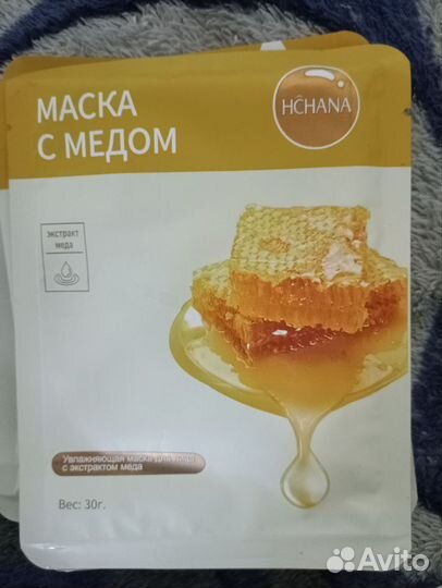 Маски для лица