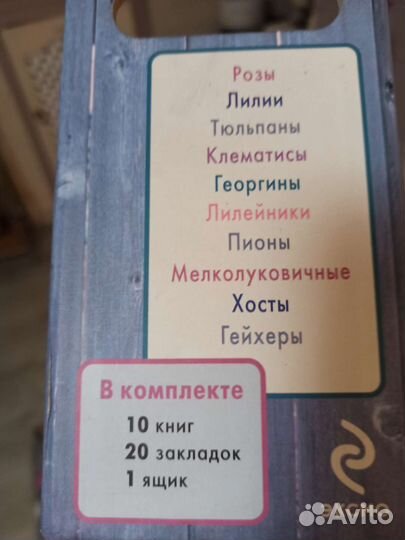 Подарочный набор книжек в коробке