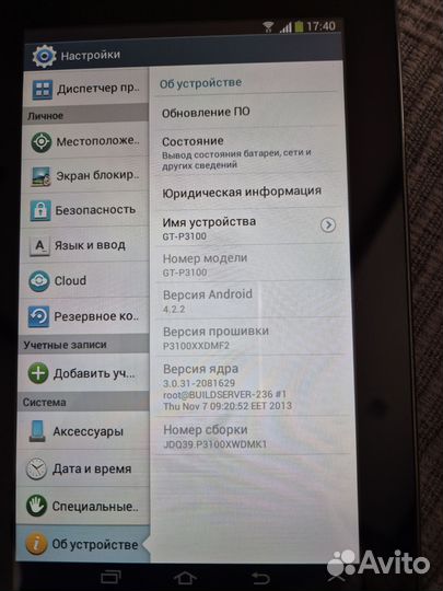 Планшет samsung tab2 7.0