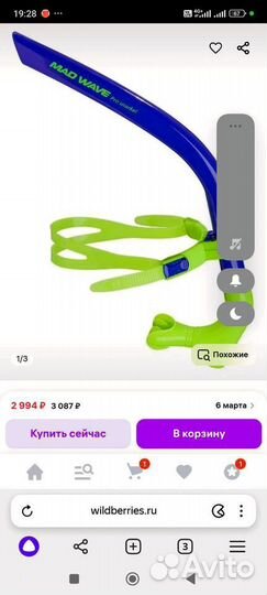 Дыхательный тренажер PRO snorkel