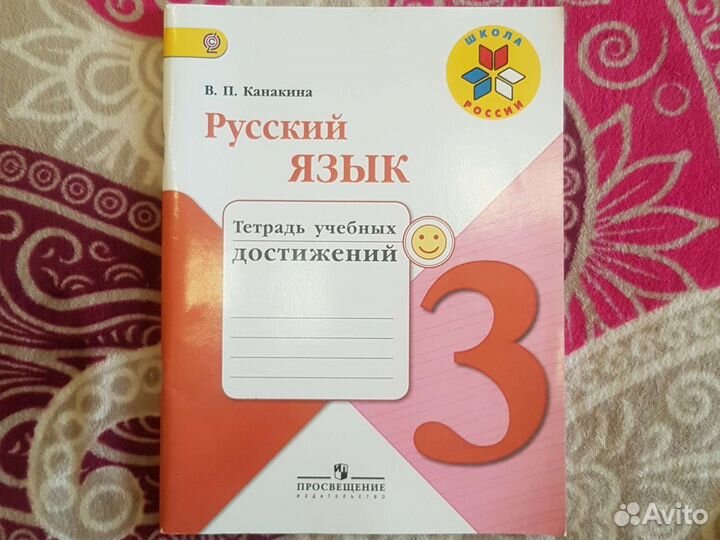 Учебник, рабочие тетради