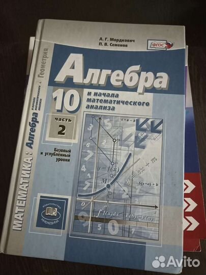 Справочники, учебники русский, математика, физика