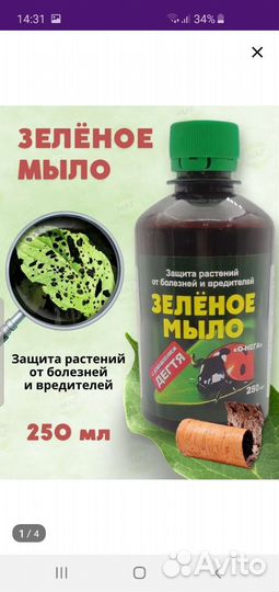 Зеленое мыло