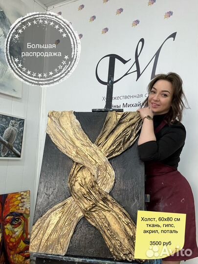 Интерьерная картина большая объемная