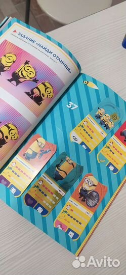 Альбом гадкий я 3