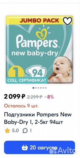 Pampers new baby dry 1 подгузники памперс