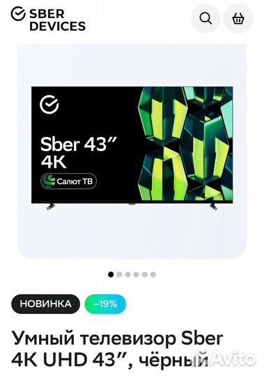 Телевизор Sber SDX-43U4124, 43