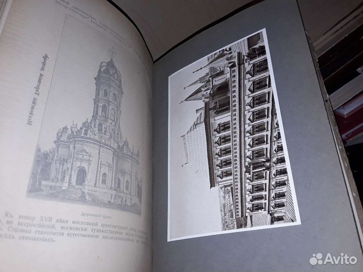 Никольский В. А. История русского искусства. 1915г