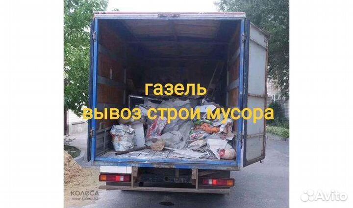 Вывоз любой мусор
