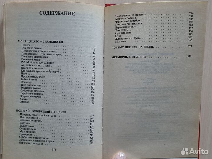 Эфраим Севела книги