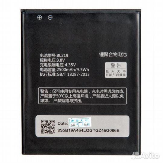 Батарея для для Lenovo BL219