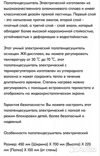 Полотенцесушитель электрический белый