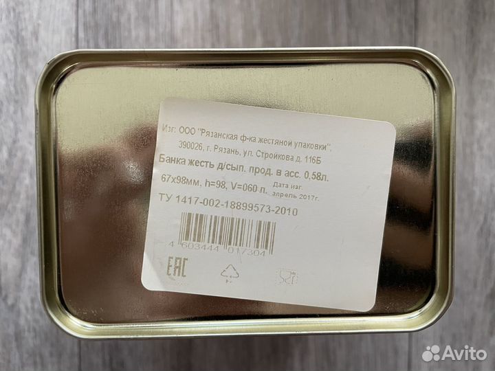 Банки для сыпучих продуктов