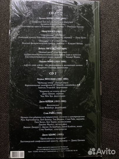 CD диск(2шт) с мировыми компазиторами