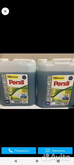 Стиральный порошок 15 кг